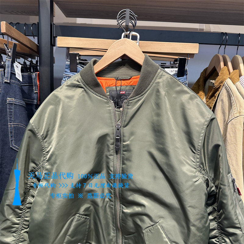 正品Levis李维斯2025年绿色V领休闲棒球服男士夹克外套005AL-0001,淘宝优惠券,粉丝福利购,淘宝优惠卷