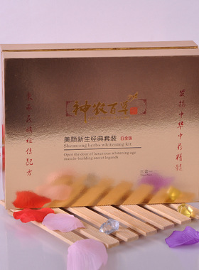 汉方神农百草美颜尊享版化妆品