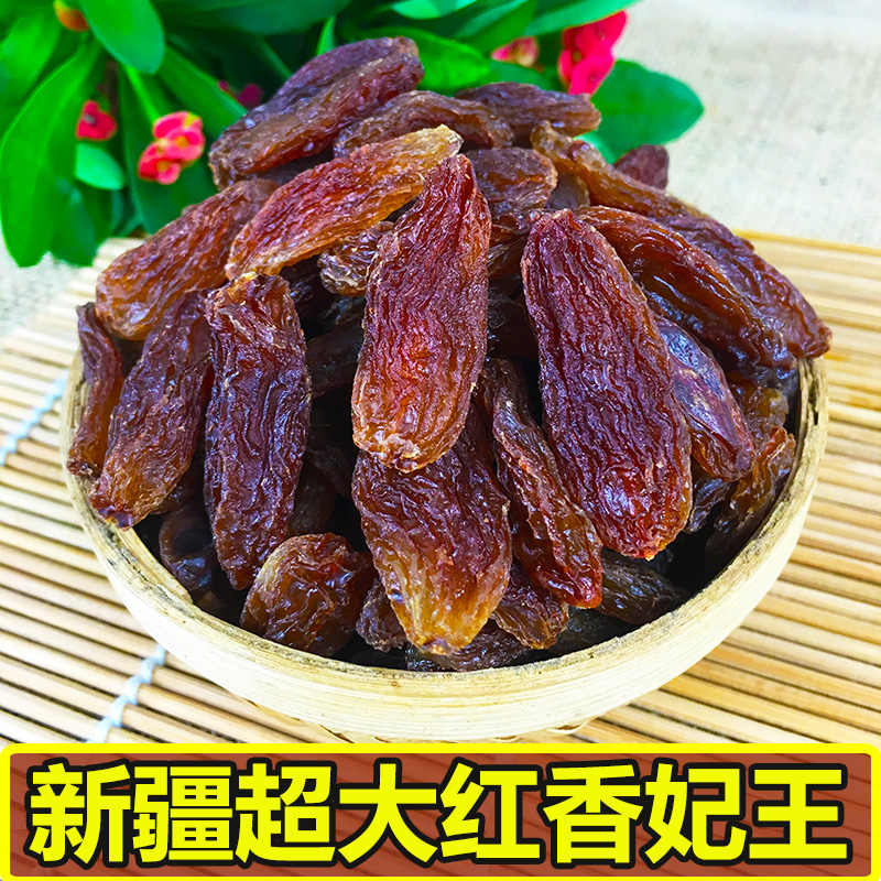 香妃坚果 新人首单立减十元 22年4月 淘宝海外