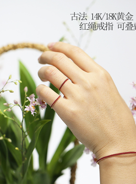 金珠极细本命年美国14k红绳