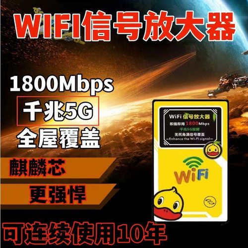 家用手机新款穿墙王WIFI信号增强器信号放大器路由器无线网扩展器-图0