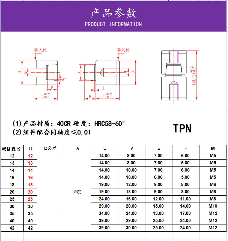 定位柱A2斜度精密圆形锥度模具精定位导柱辅助器直升零度TPNF现货 - 图3