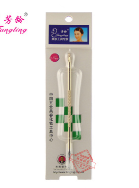 芳龄粉刺针不锈钢美容院清洁尖细头痘痘挤黑头针暗疮脂肪粒针工具