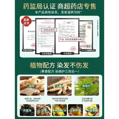 韩金靓易梳彩染发剂官方旗舰官网正品植物盖白发买2送1染发膏 - 图2