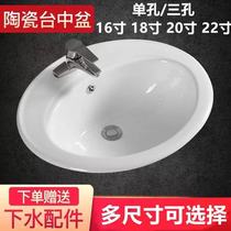 Ceramic integrated Taichung basin Half-embedded home washbasin washbasin onstage basin oval art basin Single basin