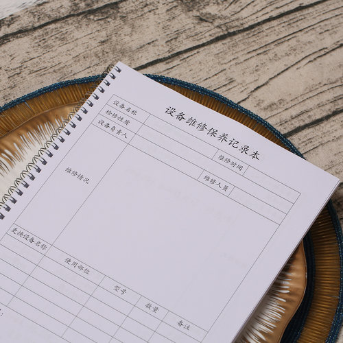 设备维修保养更换零件登记备案记录表工作笔记手册日志 - 图0