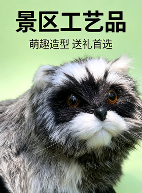 仿真浣熊工艺品模型动物园景区