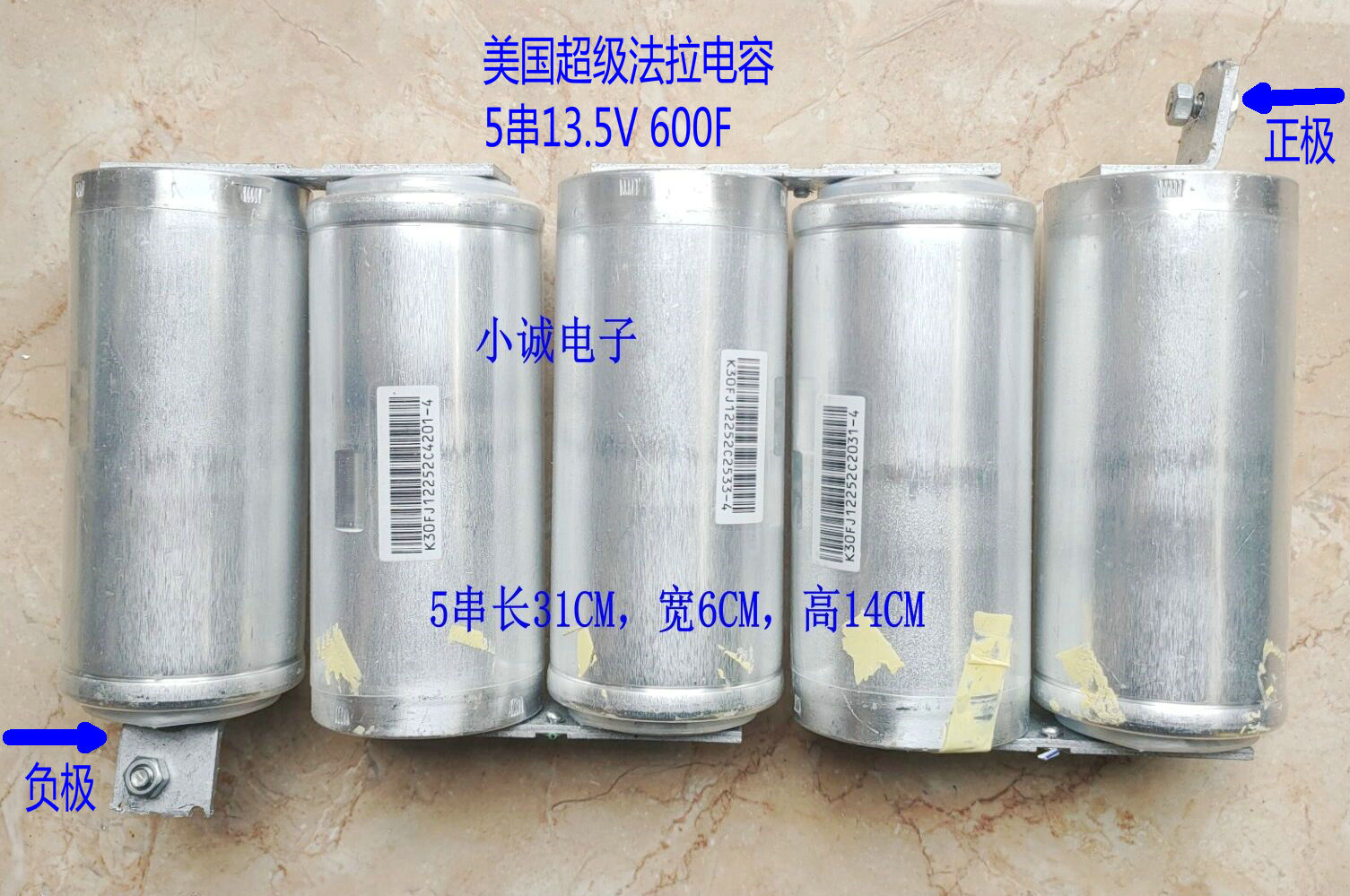 汽车启动电源16V500F美国MAXWELL汽车整流器 法拉电容器2.7V3000F - 图1