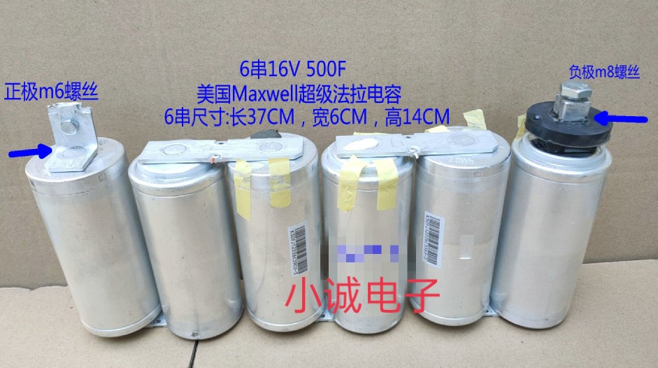 汽车启动电源16V500F美国MAXWELL汽车整流器 法拉电容器2.7V3000F - 图2