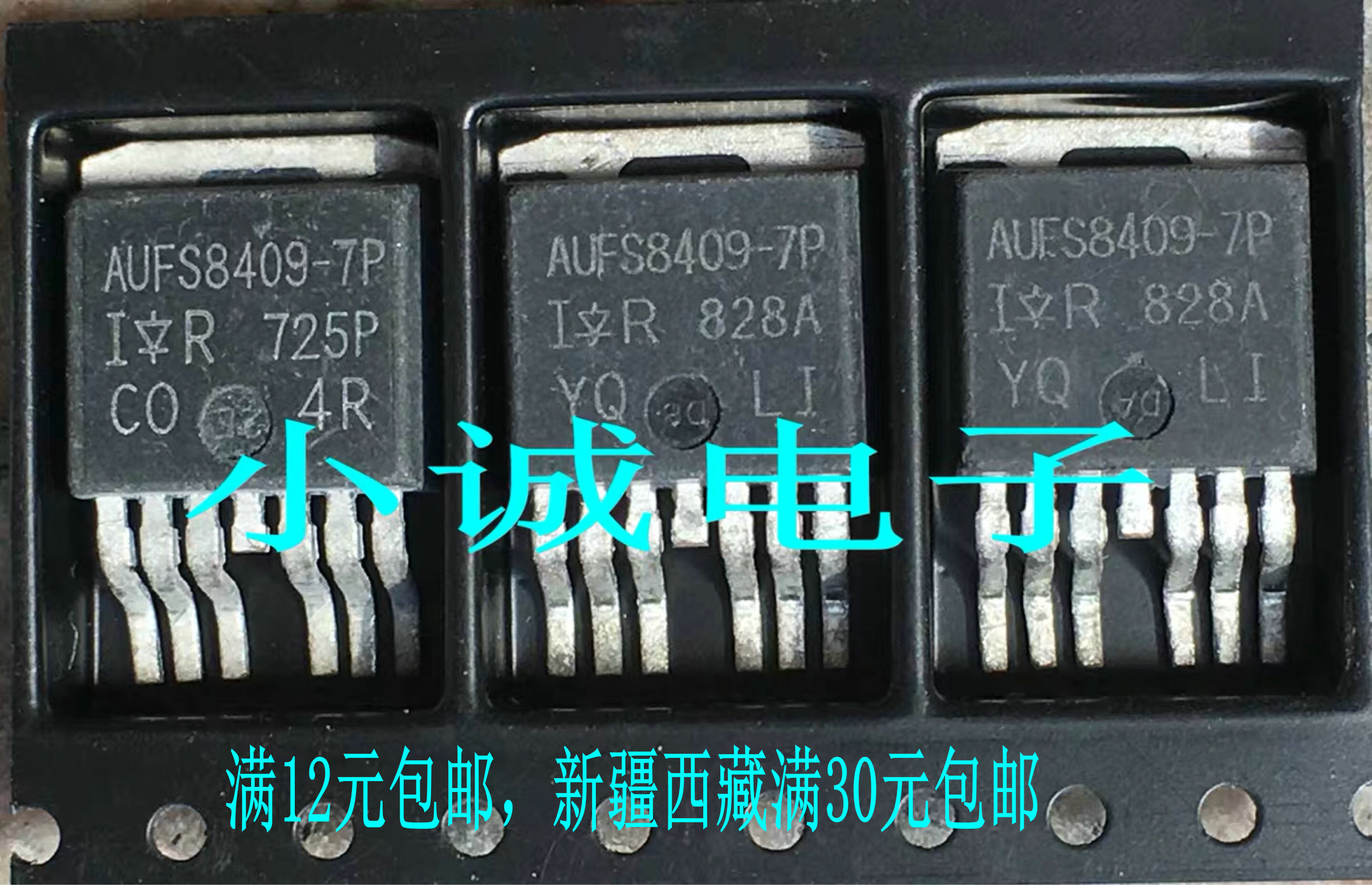 IRFS7430-7P IRL40SC228 IRL40SC209 AUFS8409-7P mos管 有现货 - 图3