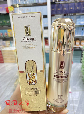 怡养堂鱼子酱角鲨烯臻润护肤 洗面奶BB眼霜精华液保湿乳柔肤水