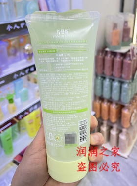 买1送1 芳曼妮去角质凝露220ml柔和洁净牛油果水蜜桃去死皮