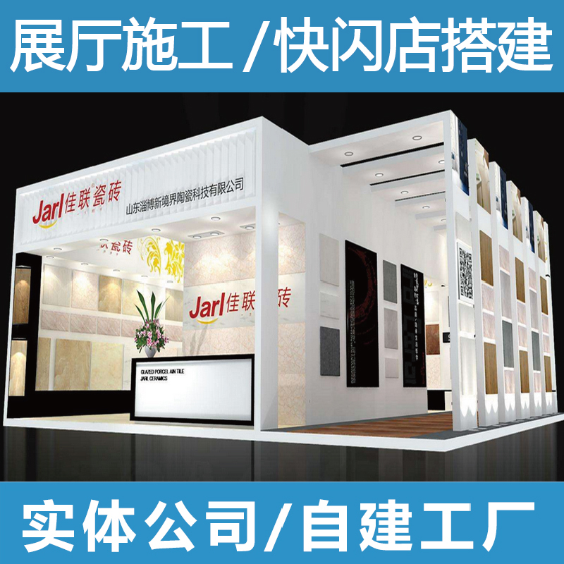 广州展台展厅报馆设计搭建一条龙服务快闪店办公室展览馆设计装修 - 图0