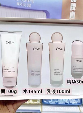 欧诗漫护肤品水乳套装女珍珠营养美肤逐光礼盒五件套洁面水乳霜