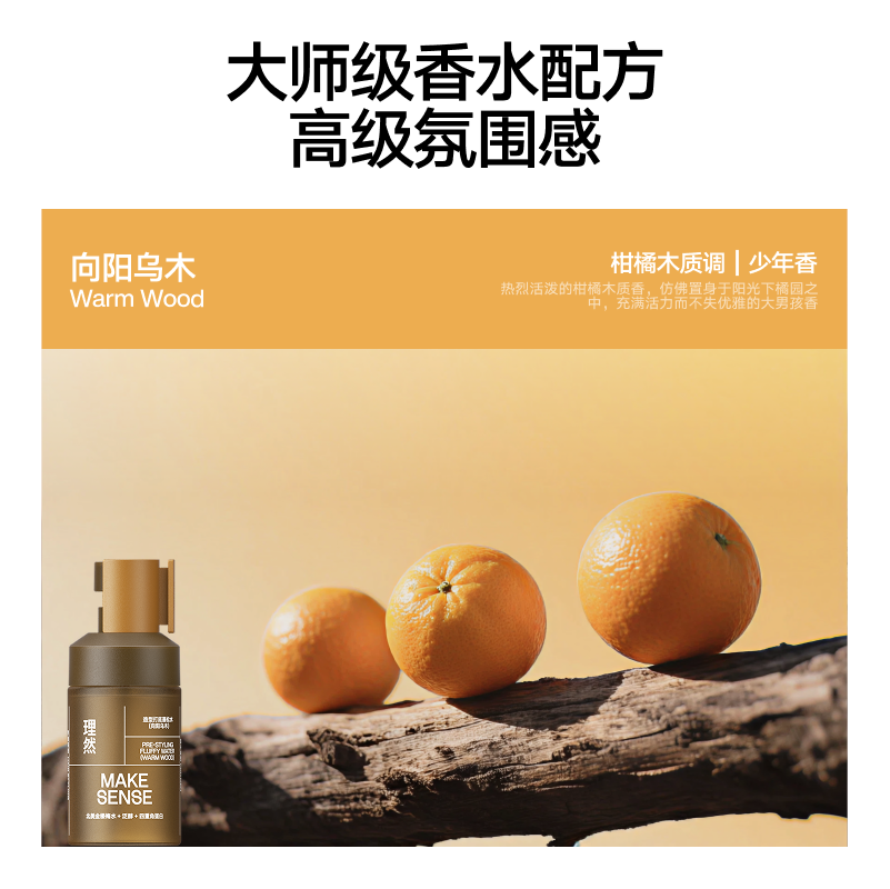 理然男士专用造型打底蓬松水喷雾便捷免洗干发喷雾发泥发胶蓬蓬水,淘宝优惠券,粉丝福利购,淘宝优惠卷