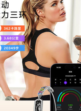 博心博智能手链心率血氧HRV