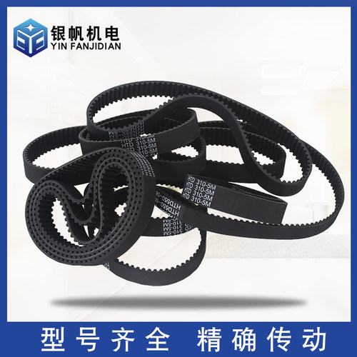 高精雕刻机皮带齿轮同步带HTD285/300/310/340/370/550齿轮盒皮带 - 图1