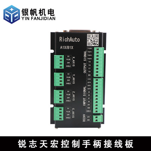 正版锐志天宏RichAutoA11A18 雕刻机DSP控制手柄中英文数据线配件 - 图1