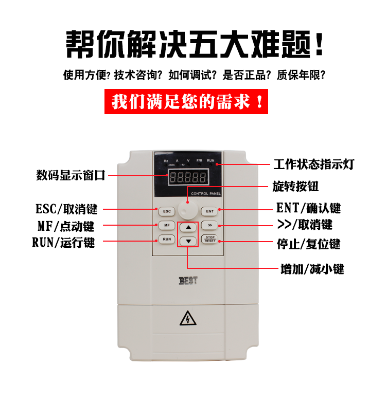 贝士德变频器雕刻机变频器雕刻机主轴调速器best长沙贝士德变频器-图1