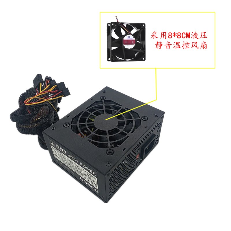 原装鑫动力SFX400 额定400W  台式机宽幅小机箱电源 支持110V电压 - 图2