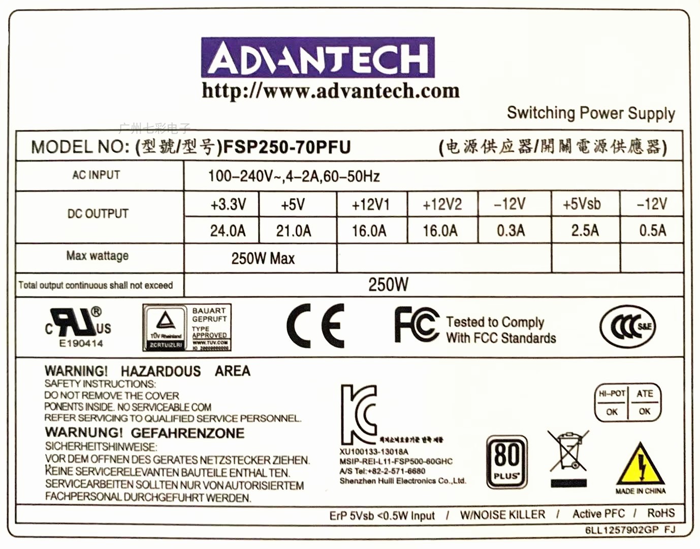 适用研华工控机FSP250-70PFU电源 FSP250-60ATV主动式宽幅ATX电源 - 图1