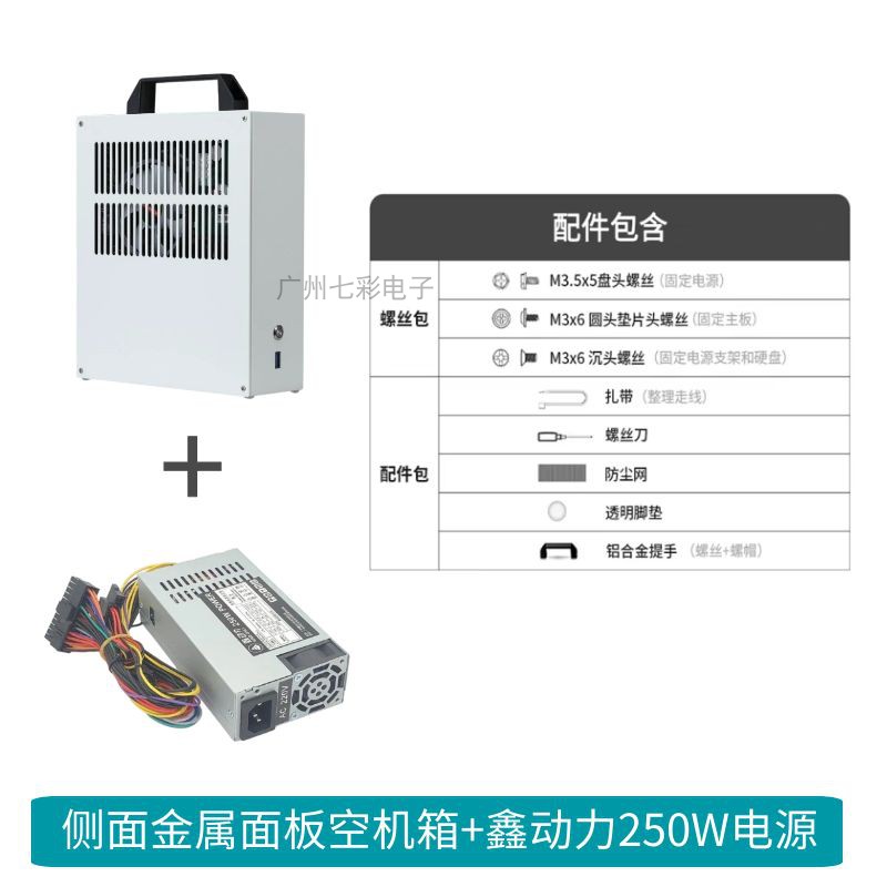 matx小机箱迷你核显ITX机箱便携A4手提式侧透机箱1U电源机箱 K29 - 图0