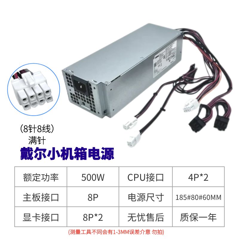 Dell戴尔12代7010 3910 3710 3991 T3660 XPS8950 7000MT电源500W-图1