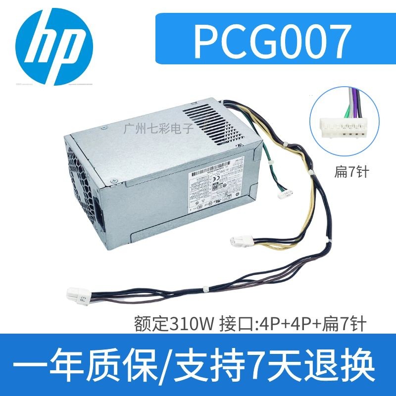 全新正品 惠普 PCG007适用 战86 280 288 G3 MT 升级电源  6p显卡 - 图0