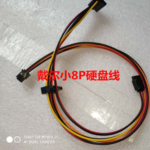 戴尔DELL3040 5040 7040 MT硬盘光驱小8P SATA电源线 7G26H - 图0