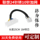 适用 联想专用主板24针转14针12P 24P转10P 24P转12P电源线转接线