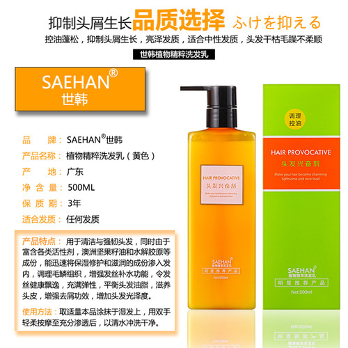 世韩头发九度还原液发质急救柔顺乳干枯毛躁修护兴奋发膜护发素剂 - 图1