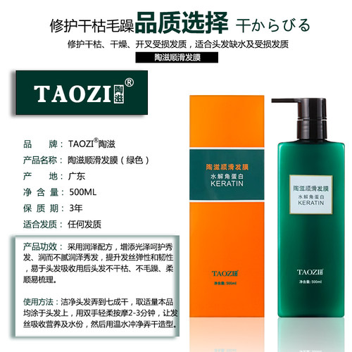 世韩头发九度还原液发质急救柔顺乳干枯毛躁修护兴奋发膜护发素剂 - 图2