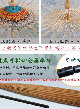 非遗手工围炉煮茶油纸伞复古风伞