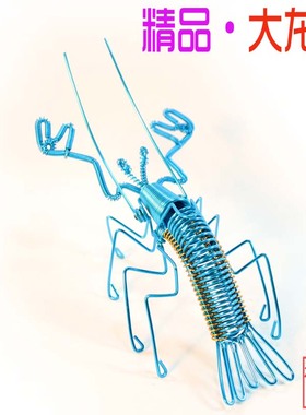 金属丝铝线手工艺家具diy大龙虾