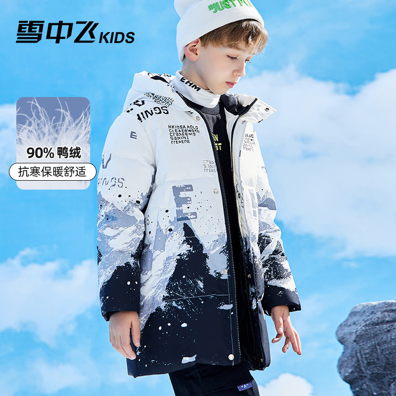 雪中飞正品男童羽绒服冬季新款中大童极寒加厚女童中长款户外外套,淘宝优惠券,粉丝福利购,淘宝优惠卷