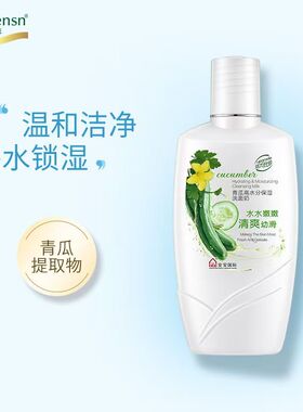 安安金纯正品青瓜洗面奶女学生黄瓜保湿清爽洁面乳国货经典洁面