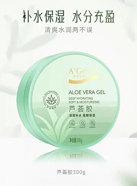 安安金纯芦荟胶300g军训深澈补水柔嫩保湿肌肤清爽润肤凝胶滋润