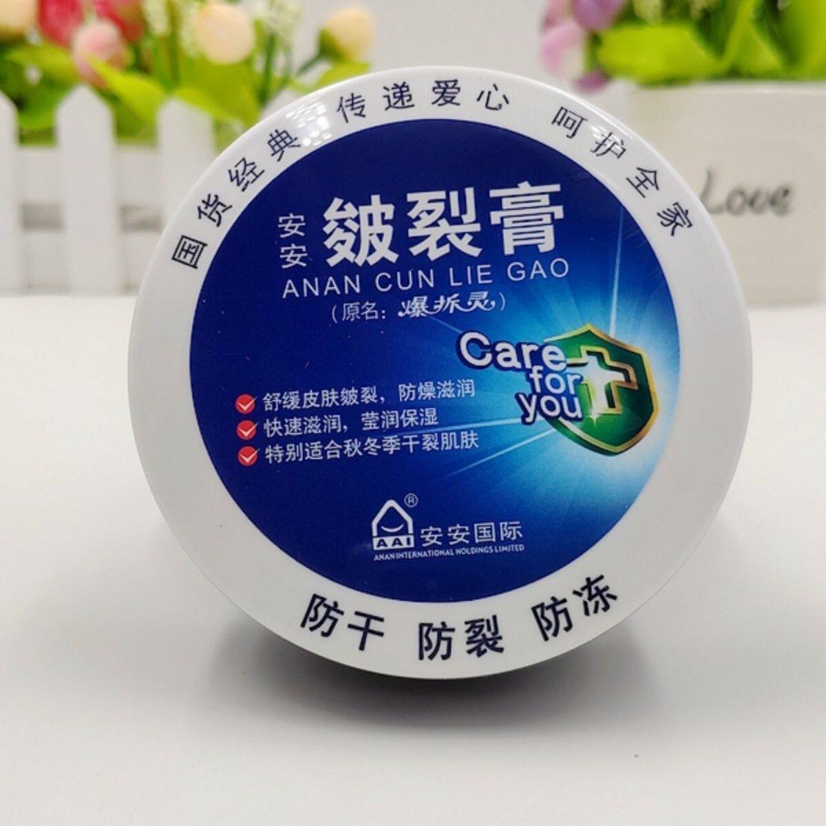 68g安安皴裂膏滋润保湿防干裂护手足霜防干粗糙防冻防裂一瓶多用 - 图1