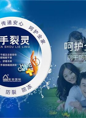 安安手裂灵裂口秋冬季护手霜擦手油防干防裂护手深层呵护滋润肌肤