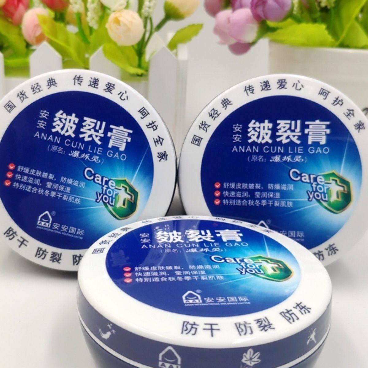 68g安安皴裂膏滋润保湿防干裂护手足霜防干粗糙防冻防裂一瓶多用 - 图0