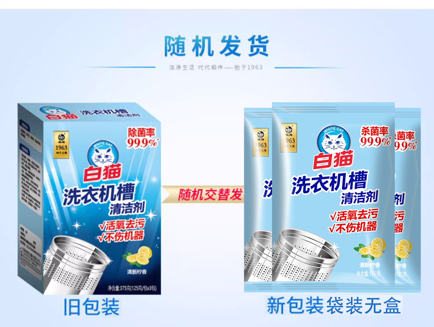 Cleaning agent white cat pulsator washing machine deep cleaning