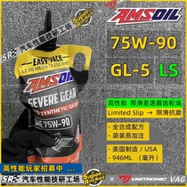 American AMSOIL Anzo 75W90 Prado Land Tour G Shepherd full synthetic differential front rear axle gear oil