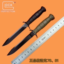 Austria Imports GLCOK Glock 81 78 Back teeth Outdoor Tactical straight knife Field camping Jungle begging for life