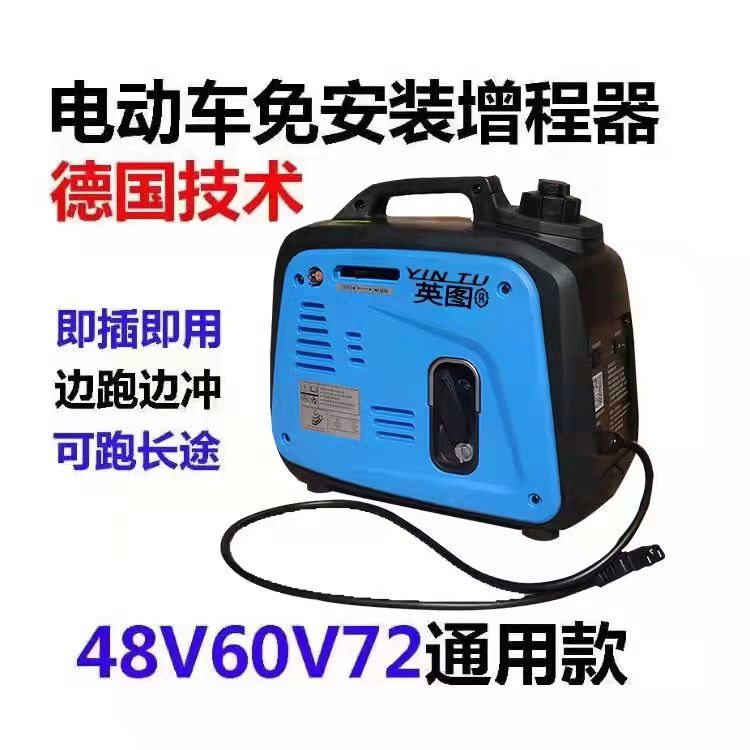 电瓶车增程器两轮三轮车静音变频边走边充电48v60v72v汽油 发电机 - 图1