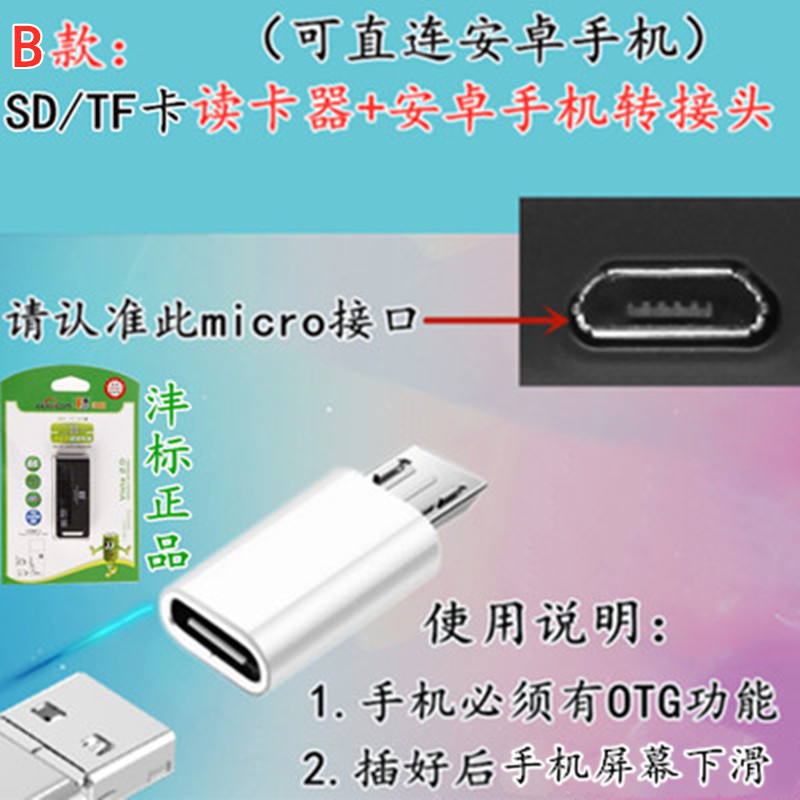 适用宾得相机单反照片直传手机苹果安卓鸿蒙TF/SD卡读卡器OTG转换 - 图1