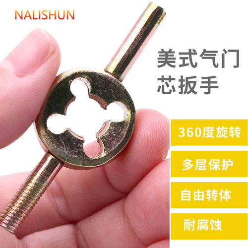 金属气门芯扳手美嘴轮胎气门嘴帽钥匙自行车山地车电动车气门扳手 - 图0
