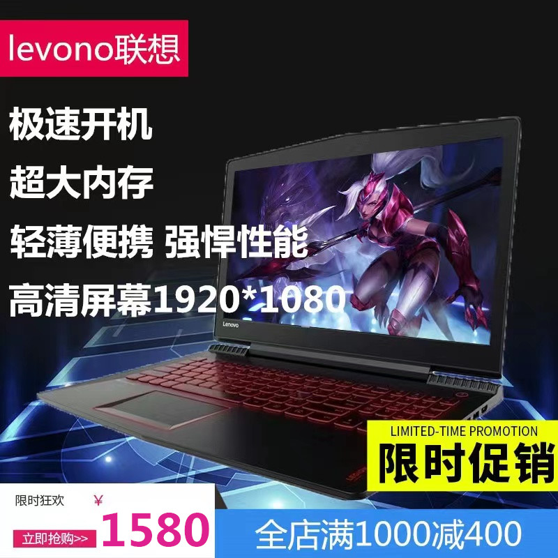 Lenovo/ 联想轻薄游戏高清办公手提电脑i7学生便携家用笔记本电脑 - 图0