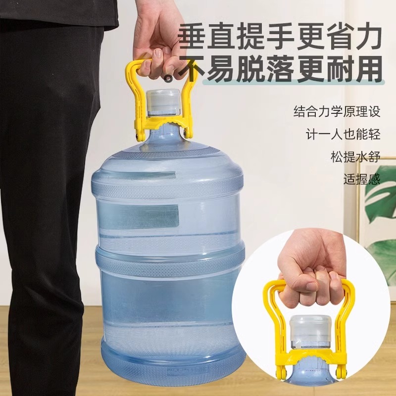 加厚提桶器提水器拎水器纯净水矿泉水桶省力提手桶装水手提环拎手 - 图1