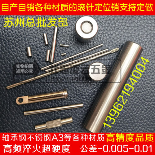 直径1mm 定位销 滚针 圆柱销 1*3/4/5/6/7/8/10/11/12/15/16/20/2 - 图1
