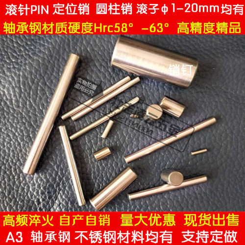 直径1mm 定位销 滚针 圆柱销 1*3/4/5/6/7/8/10/11/12/15/16/20/2 - 图0
